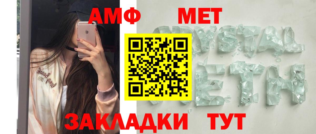 Амфетамин 97%  АМФ  Печора  Вход с VPN  АМФЕТАМИН 
