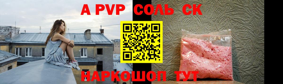 APVP СК Печора