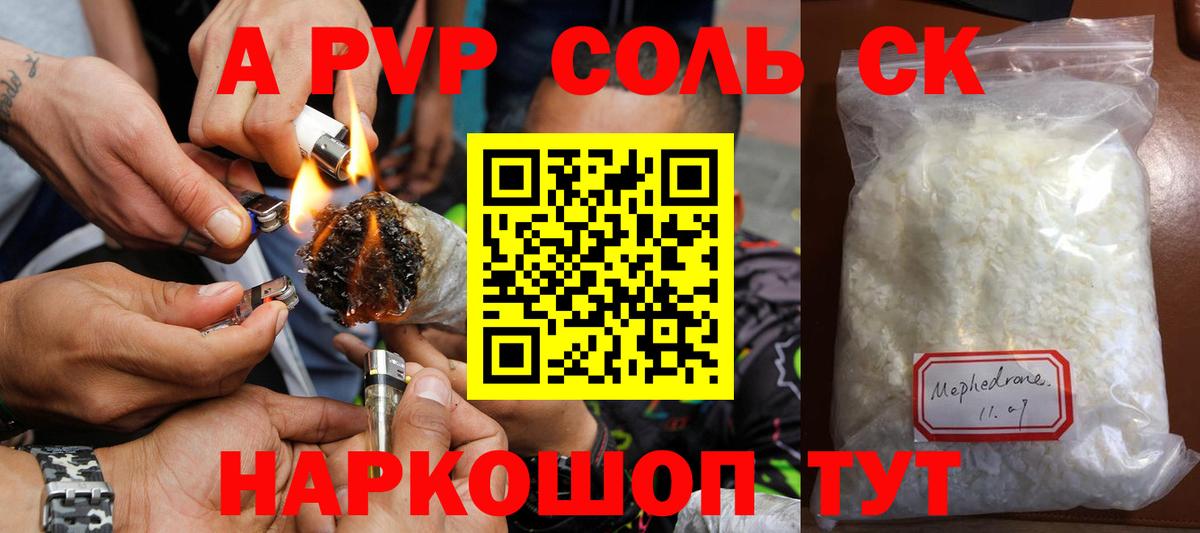 Печора  Alpha-PVP кристаллы  Альфа ПВП Crystall  Вход с VPN 