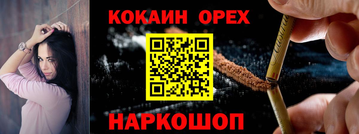 COCAIN  Вход с VPN  Кокаин Колумбийский  Печора  Кокаин FishScale 