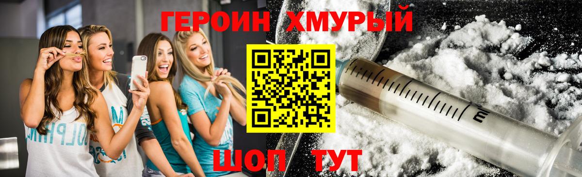 Героин белый  Вход с VPN  Печора 