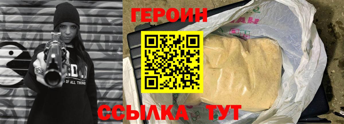 ГЕРОИН афганец Печора