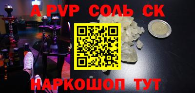 mdpv Сланцы