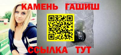 синтетический гашиш Славянск-на-Кубани