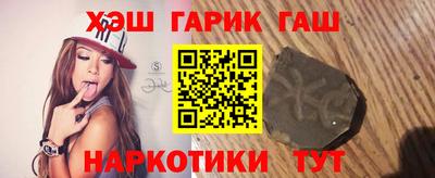 синтетический гашиш Славянск-на-Кубани