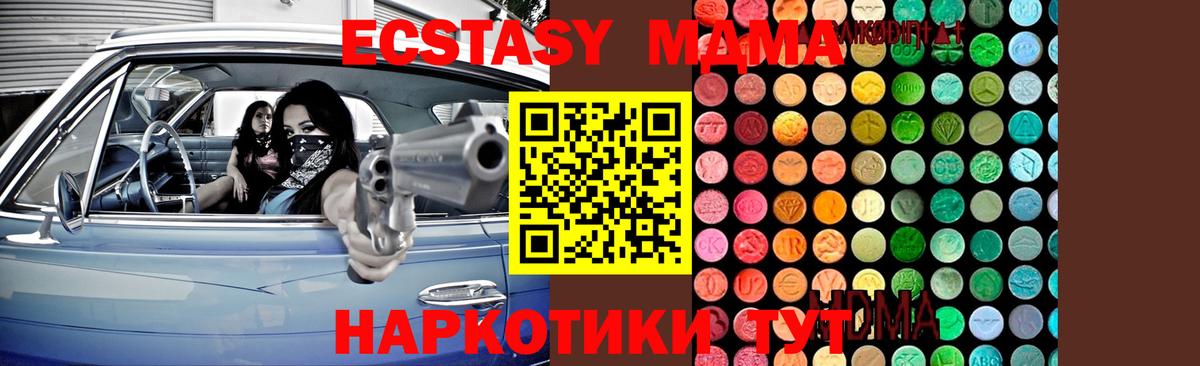 MDMA кристаллы  МДМА Molly  Печора  МДМА  Вход с VPN 
