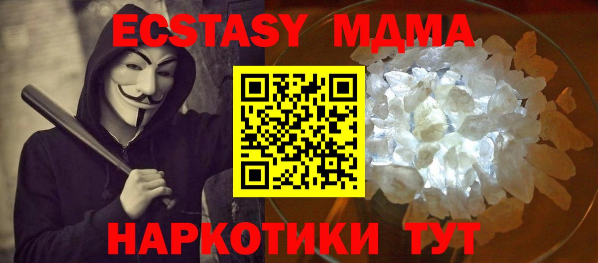 МДМА молли Печора
