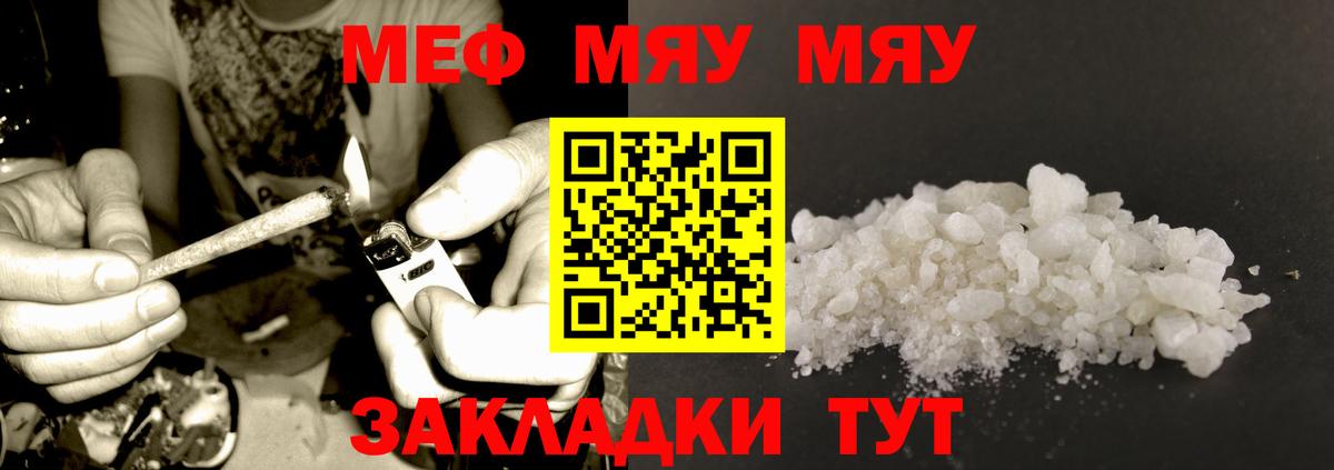 МЕФ  Вход с VPN  Мефедрон мяу мяу  Печора  МЯУ-МЯУ мяу мяу 