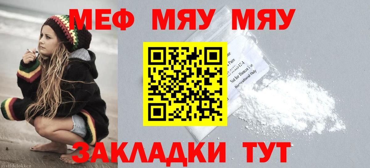 Мефедрон мука Печора