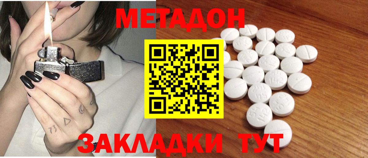 МЕТАДОН VHQ  МЕТАДОН VHQ  Печора  Вход с VPN 
