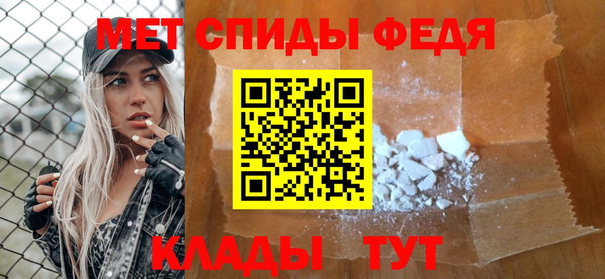 МЕТАМФЕТАМИН мет Печора