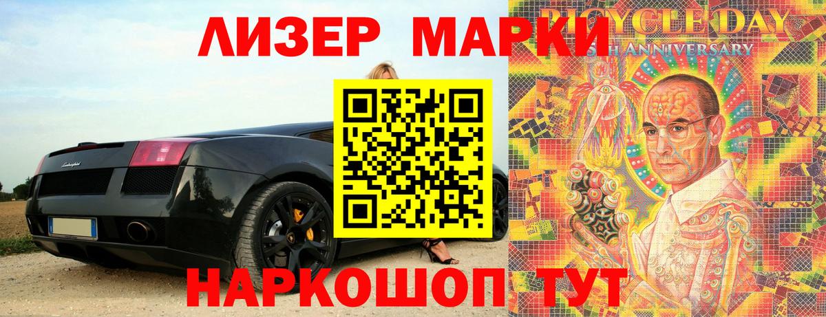Марки N-bome  Вход с VPN  где продают   Марки 25I-NBOMe 1,8мг  Печора 