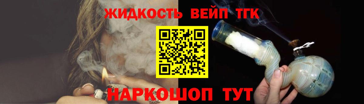 ТГК вейп с тгк  ТГК вейп с тгк  Вход с VPN  Печора 